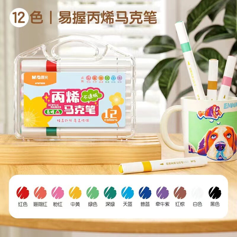 晨光丙烯马克笔免按压可叠色三角杆学生绘画画笔不透色美术涂鸦笔|undefined