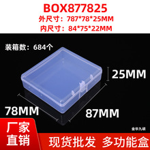 批发PP长方形透明塑料盒  美甲透明包装盒 5号电池收纳盒 塑胶盒