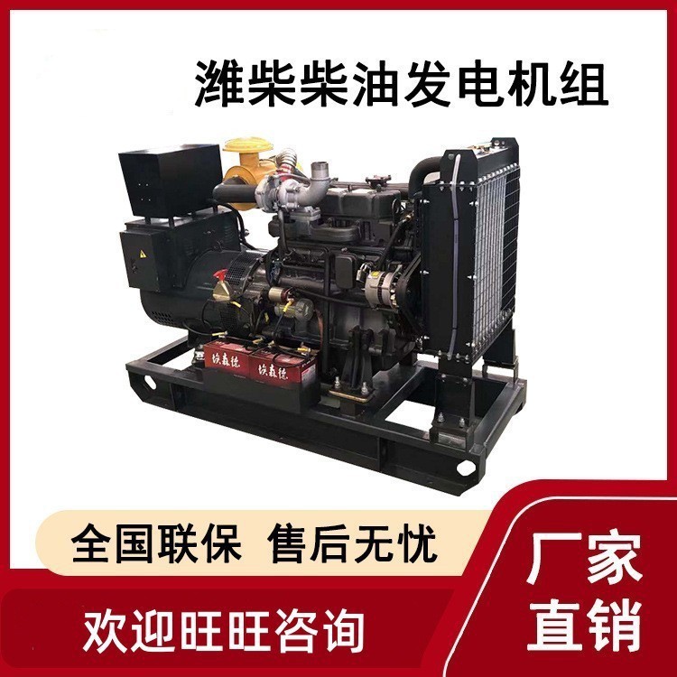 3-50千瓦100kw500kw800kw100kw移动降噪型发电机一线品牌潍柴