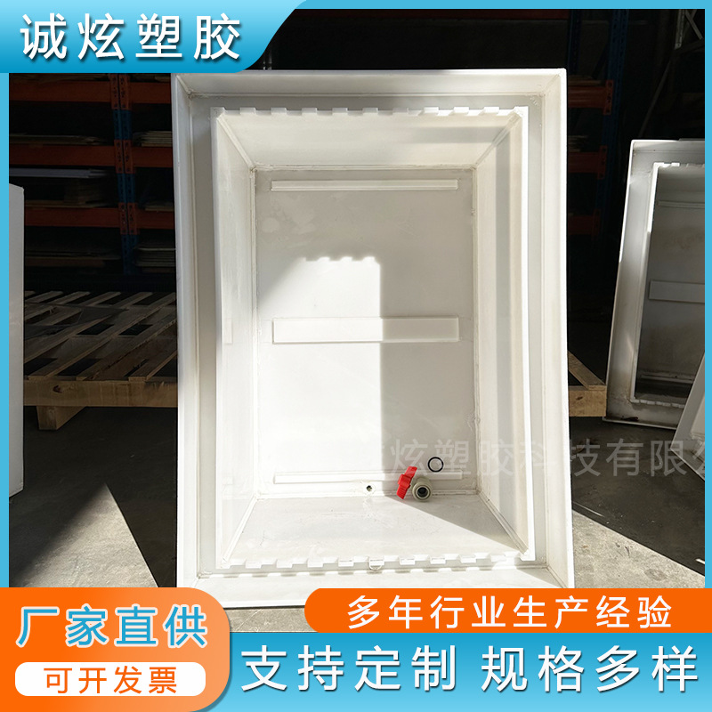塑料板加工聚丙烯pp加药桶搅拌罐储罐桶板材投药箱设备定制耐酸碱