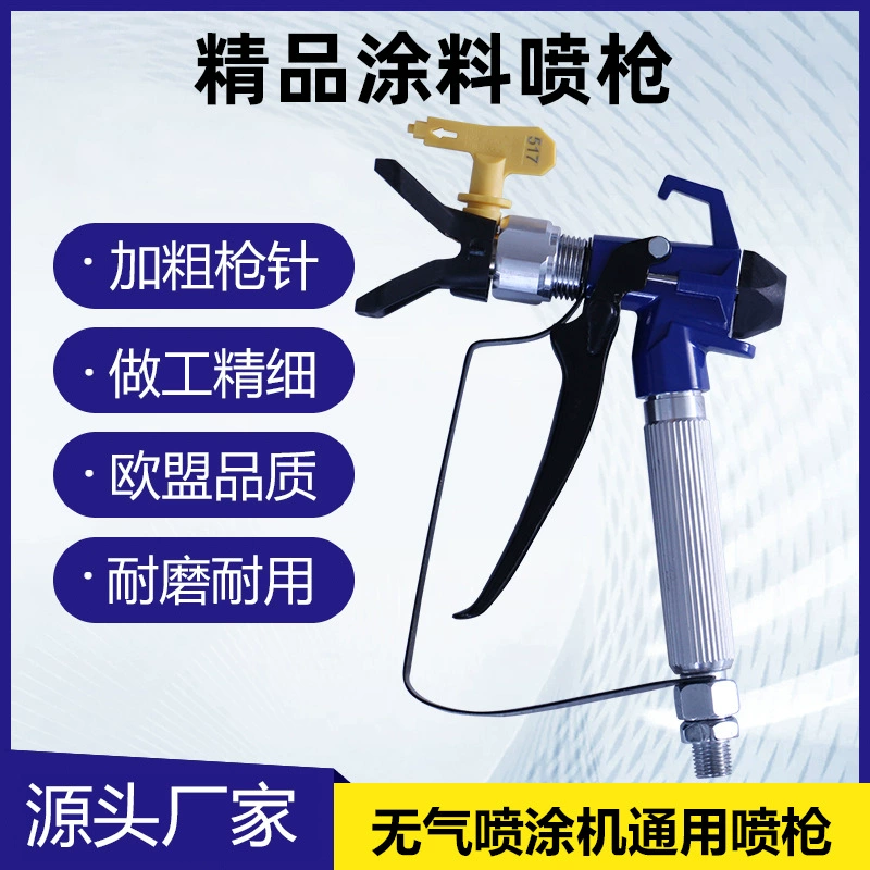 Безгазовый распылитель пистолет латексная краска краска краска высокого давления безгазовый распылитель