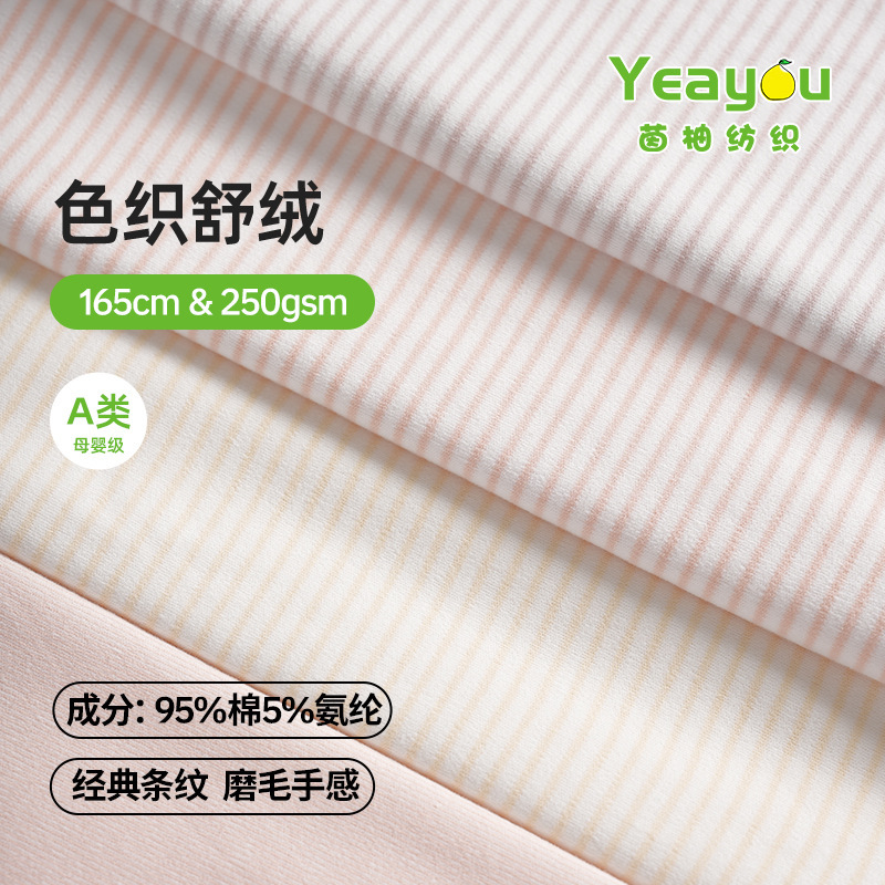 In-stock manufacturer's 95% cotton 5% spandex knitted striped soft cotton stretch fabric for children's autumn clothing, pants, and hats