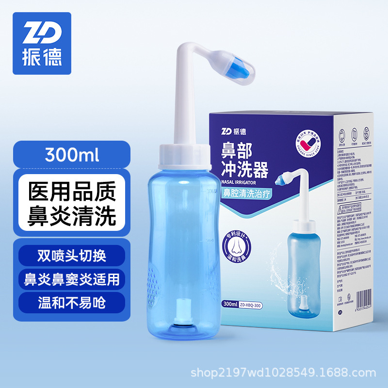 振德洗鼻器专用鼻塞家用成人洗鼻盐水医用儿童鼻炎鼻腔冲洗冲鼻器|undefined