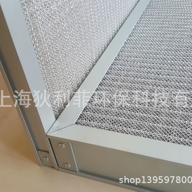制作油烟净化器金属初效过滤网油烟初级过滤网油烟净化机粗滤网