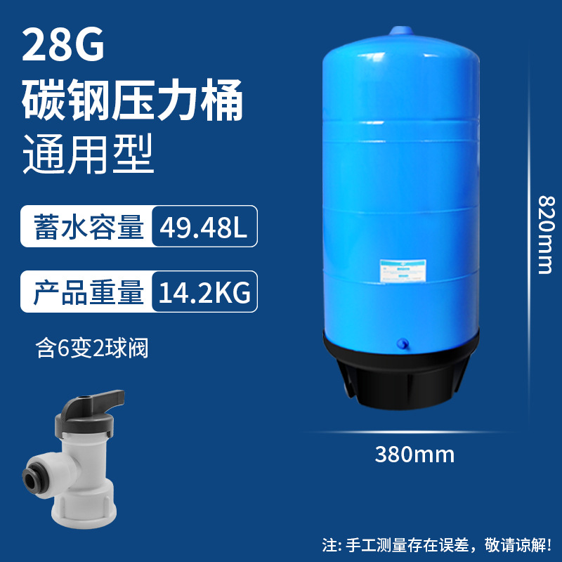 Fábrica al por mayor 3.2g barril de presión purificador de agua accesorios de agua 6G11G20G tanque de almacenamiento de agua tanque de presión lote de agua