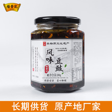 厂家直供 杨晋记风味豆豉280g/瓶即食黄姚豆豉酱料蘸酱拌饭拌面酱