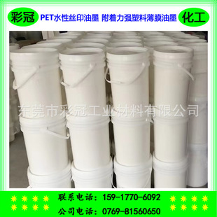 PETˮ�Խzӡ��ī PET���Ͻzӡ��ī ����������ճ�Ժñ�Ĥˮ����ī