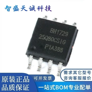 全新原装 GD25Q80CSIG 丝印25Q80CSIG 封装SOP-8支持BOM表配单