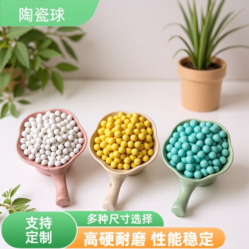 活性麦饭石球过滤陶粒负离子电气石家纺床垫坐垫填充保健陶瓷球