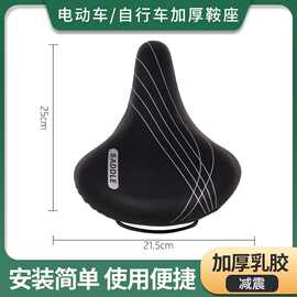 电动电瓶车车座通用鞍座加厚铁壳坐垫弹簧座椅代驾车座子座包骑行
