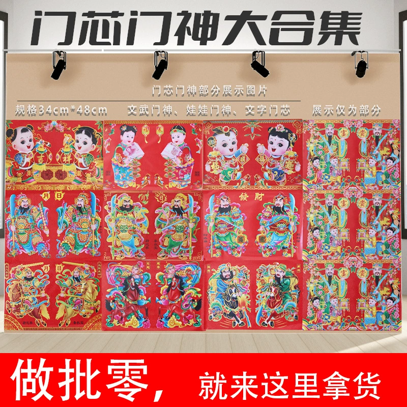 Наклейки на двери с принтами к Празднику весны и Новому году, золотое тиснение, наклейки с изображением Бога Богатства, подвесные картины, наклейки на стену с Гуань Гоном, наклейки с благословением Небесных Судей, наклейки на дверь с изображением Богов Дверей
