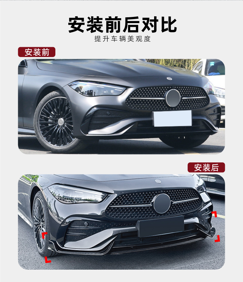 Suitable for Mercedes-Benz Cle Coupe C236 2024+ Front Lip, Front Spoiler, Surround Exterior Modification Accessories