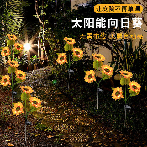 LED open-air solar lawn lamp simulation sunflower floor lamp courtyard garden outdoor decorative atmosphere lamp
