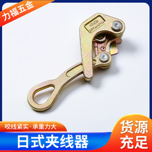 1T电力施工日式多功能夹线器万能钢丝绳紧线器绝缘钢绞线拉紧器