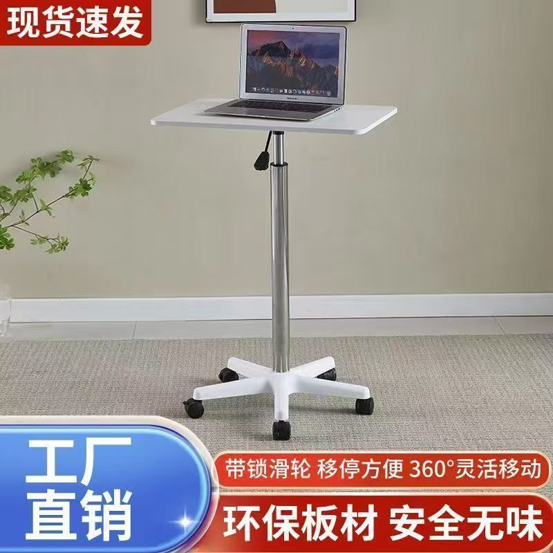 滑轮移动小桌子站立式工作台可升降小型床边桌笔记本电脑办公书桌|undefined