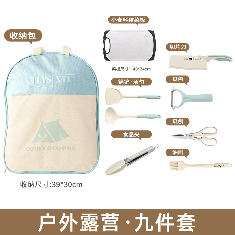 【Serie Milk Blue】 Juego de nueve piezas al aire libre