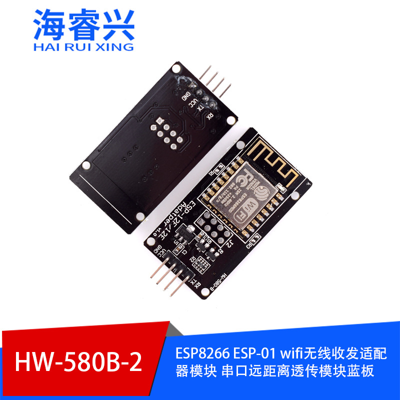 ESP8266 ESP-01 wifi无线收发适配器模块 串口远距离透传模块黑板