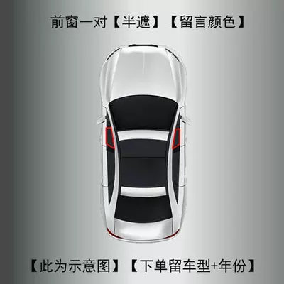 Applicable to Beijing automobile BJ40L/BJ20/BJ80 Beijing JEEP battle flag Beijing EX3/X7 curtain sunshade (Car curtains) - a-pair-of-front-window-half-cover-message-color-model
