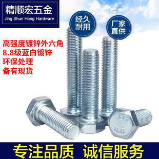 �ߏ����{���\5783�����^��˨��\8.8���������ݽzGB5782�����˨