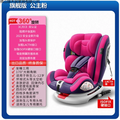 Child Safety Seat for Car Car child safety seat - flagship-princess-pink-isofix-latch-360-rotation-side-impact-protection-170-recline-90-hover-position