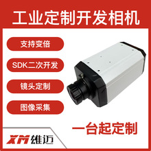 雄迈工业相机支持二次开发小型高清摄像头usb等多接口选择