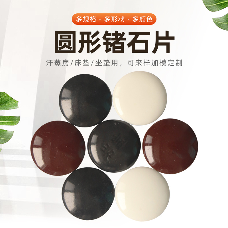 厂家批发托玛琳床垫用托玛琳六角片床垫用25圆片托玛琳能量片矿物