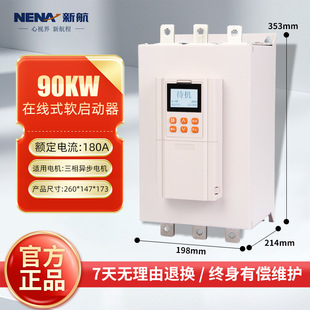 Xinhang Electric Soft Starter Intelligent Three-Phase Motor Fan Water Pump Self-Coupled Step-Down Starting Cabinet 90Kw Fully Automatic
