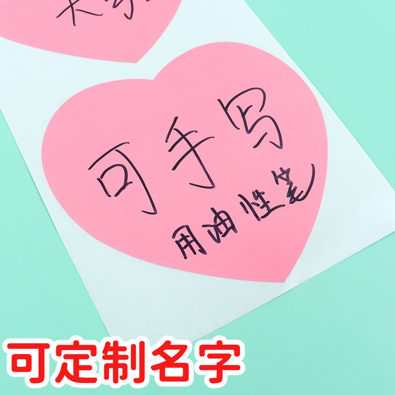 Love stickers Name stickers Handwritten label stickers Self-adhesive adhesive instant stickers Heart-shaped decorative stickers