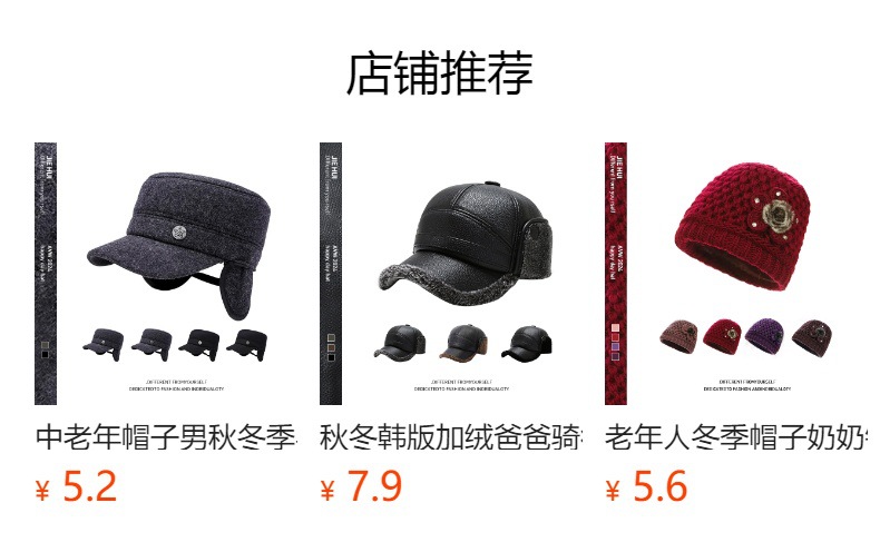 预览状态下无法点击,发布后,可点击跳转到对应的商品页面