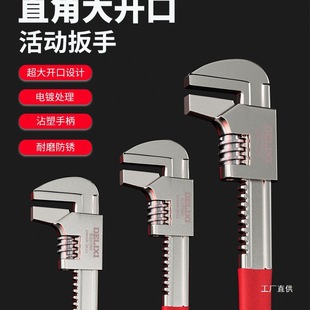 Adjustable Wrench Universal Multifunctional Pipe Wrench with Open End, Right Angle F-Type Board, Large Opening, Thickened Pipe