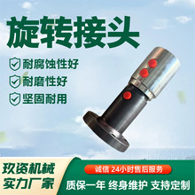 旋转接头不锈钢回转接头耐磨性耐腐蚀好多种规格厂家配件旋转接头