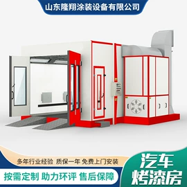 烤漆房;废气处理设备;烤漆设备