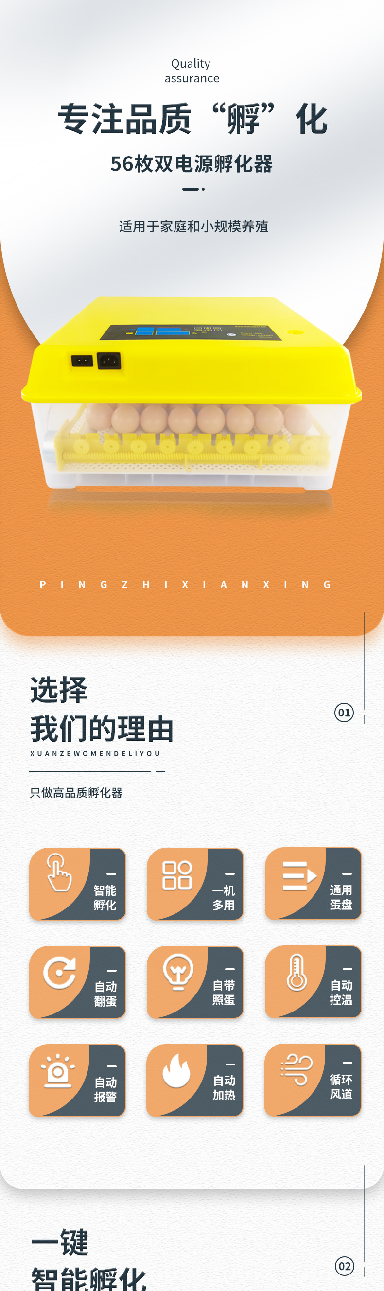 56枚双电源(滚轴蛋盘)-已修改_01