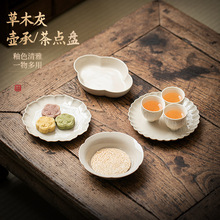 仿古陶瓷壶承草木灰单层茶承壶托仿宋茶点盘果盘家用养壶垫干泡台