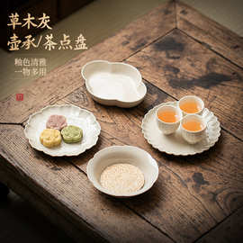 仿古陶瓷壶承草木灰单层茶承壶托仿宋茶点盘果盘家用养壶垫干泡台