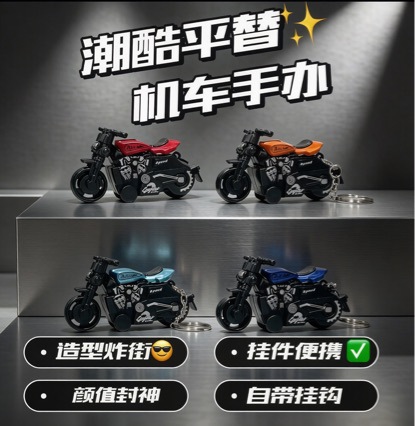 Motorcycle figure Harley motorcycle Harley motorcycle pendant