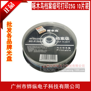 ��ľ�B �n�����{��P25G��䛹�PBD-R�ɴ�ӡ�{����հ׹��10Ƭ�b