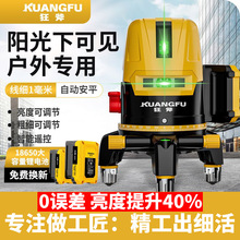 德国户外水平仪新款强光点绿光23线5线高精度激光红外线自动投线