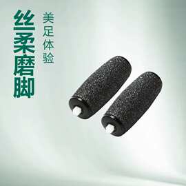电动磨脚器磨头磨脚器替换砂轮头黑色蓝色粉色替换头磨砂单个砂轮