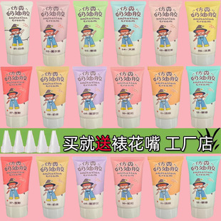 Cream material, 50 gram, 50 gram