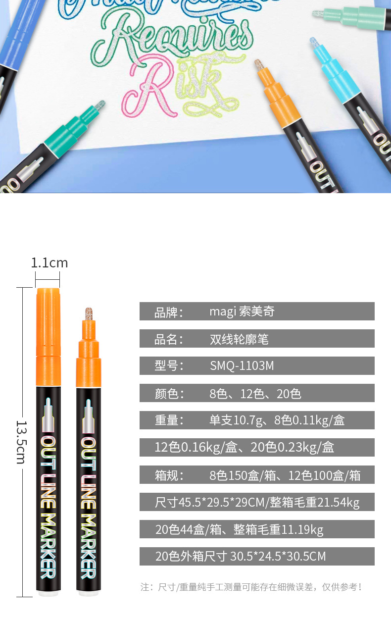 黑色款双线笔详情_02