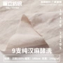 240g汉麻棉麻上衣麻布