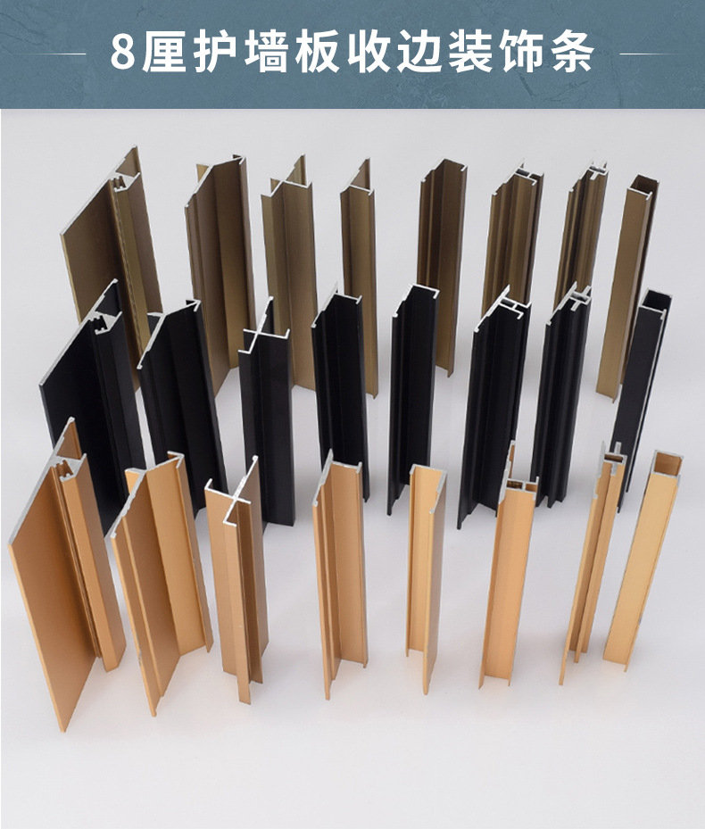 8厘护墙板收边_02.jpg