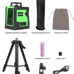 New 5-Wire Lithium Battery Laser Level, High-Precision Strong Light Thin Line Leveling Meter, Rechargeable Line Projector