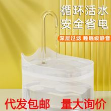 猫咪饮水机自动循环智能流动饮水器小猫喝水器狗狗水碗宠物喝水盆