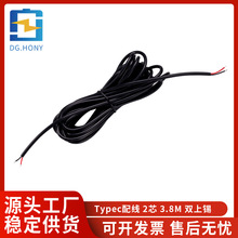 �|ݸ���Sֱ�NԴ�^���S�B�Ӿ�Typec�侀 2о 3.8M �p���a