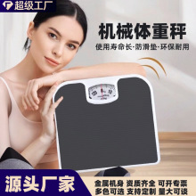 家用磅秤小型人体称重健康秤模拟非电子大表盘弹簧指针机械体重秤