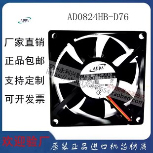 ȫ��ADDA AD0824HB-D76 24V 0.10A 8025 ����׃�l��ɢ���L��