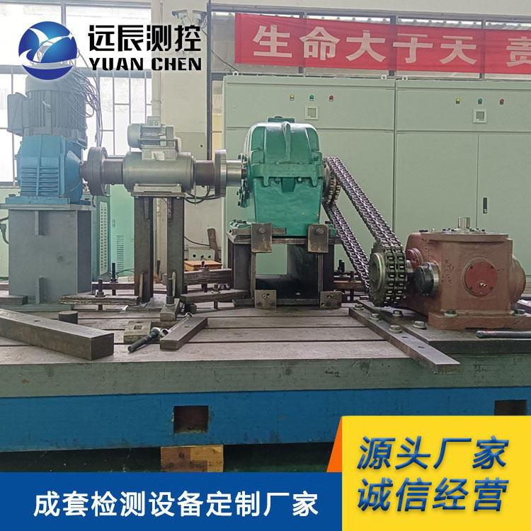 远辰齿轮箱减速机测试台性能检测现场 测试服务中