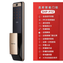 直邦（三星）门锁指纹锁P72家用全自动电子远程进口智能锁家用